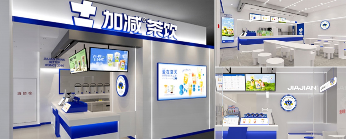 加減茶飲門店展示